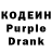 Кодеиновый сироп Lean Purple Drank Explosion Team