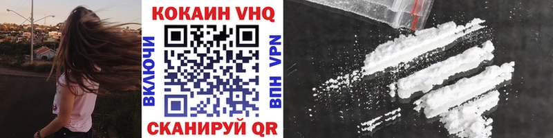 Купить закладки  Белореченск  Cocaine Перу 