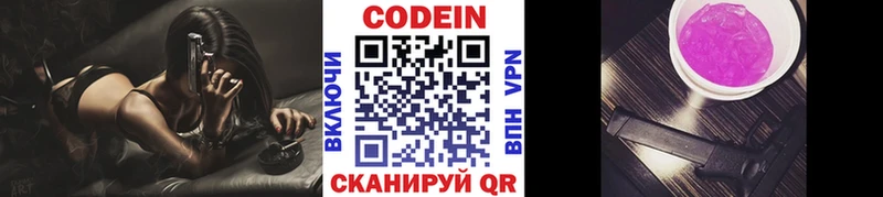 Кодеиновый сироп Lean напиток Lean (лин)  Купить  Белореченск 