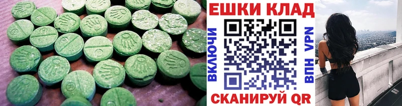 Купить закладки  Белореченск  Ecstasy круглые 