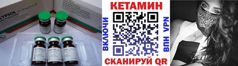 Кетамин ketamine Белореченск