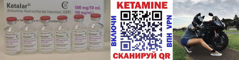 Купить Белореченск Кетамин VHQ