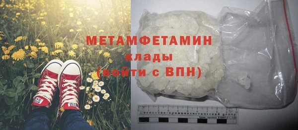 метамфетамин Арсеньев