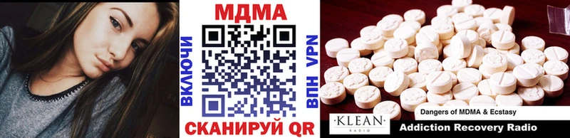 МДМА VHQ  Купить закладки  Белореченск 