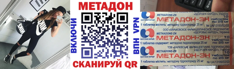 МЕТАДОН мёд  Купить  Белореченск 